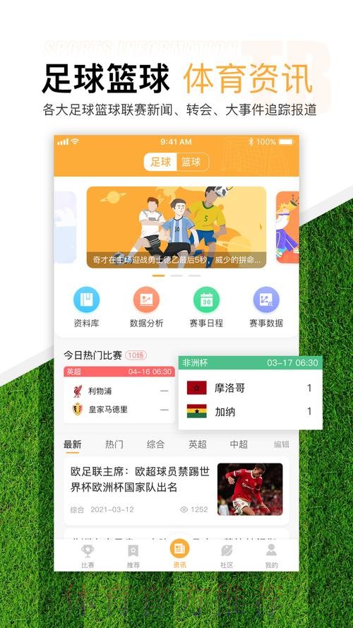 世界杯滚球APP最新网址推荐 世界杯滚球APP最新网址推荐