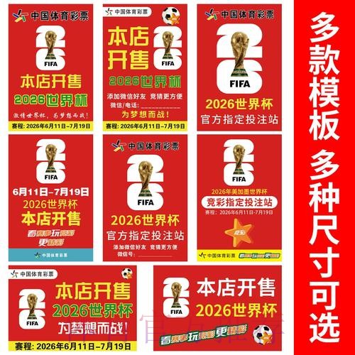 2026世界杯竞猜平台推荐